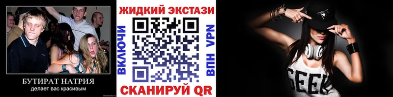 Купить  Кодинск  Бутират бутандиол 