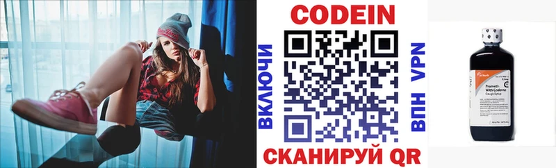 Кодеиновый сироп Lean Purple Drank  Купить где  Кодинск 