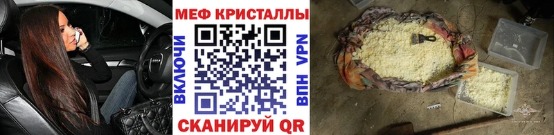 Купить где  Кодинск  Меф VHQ 