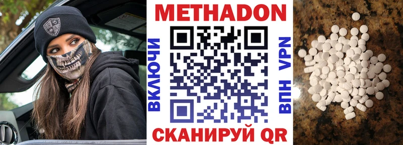 Купить  Кодинск  Метадон VHQ 