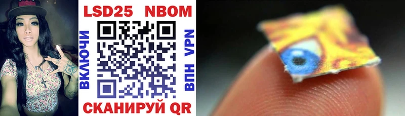 Марки NBOMe 1,8мг Купить где Кодинск